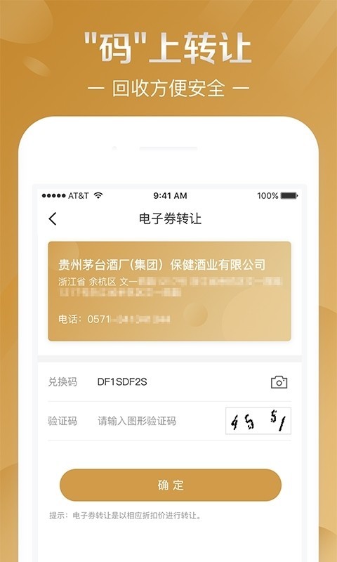 便利袋回收