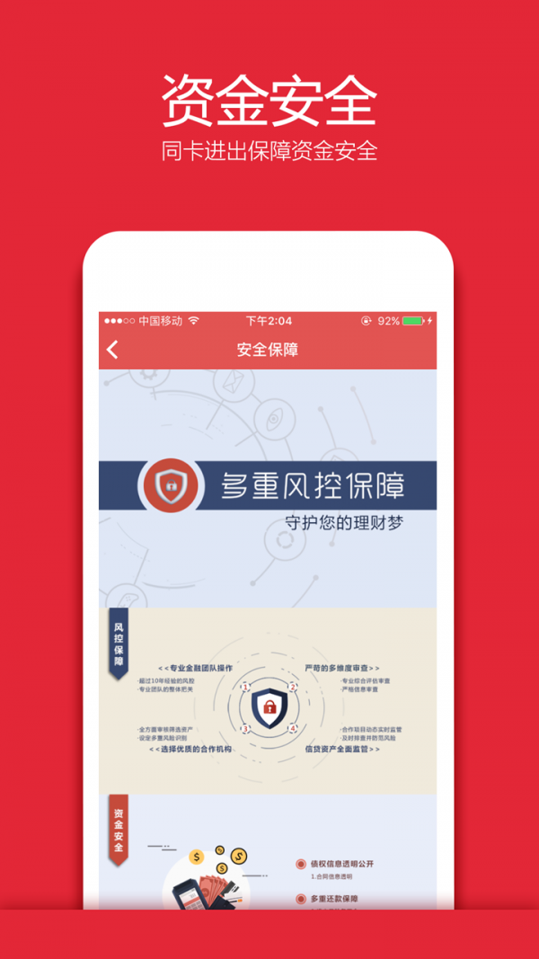 一鼎网理财