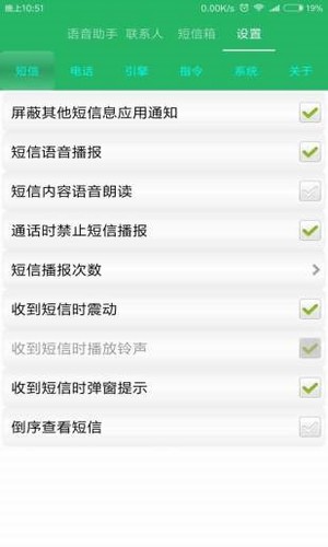 手机语音助手