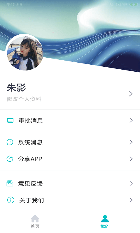 优伞