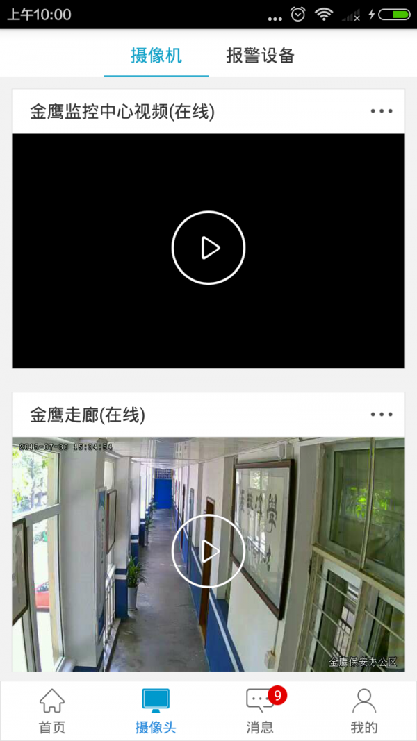 金鹰110