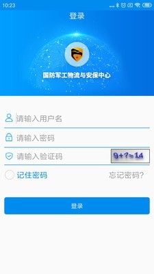 军工物流