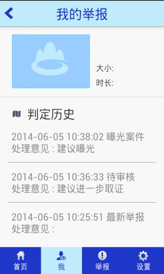 环保随手拍