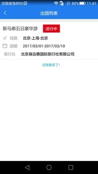 e游客