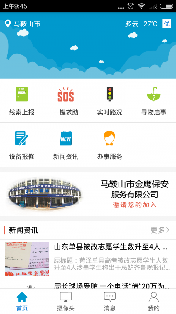 金鹰110