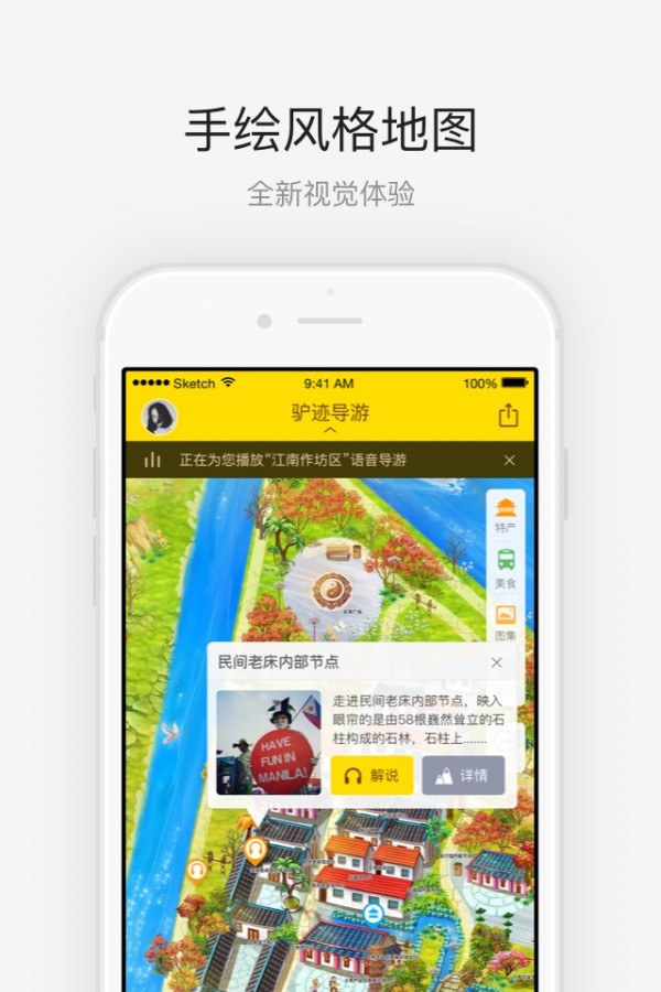 江南三民文化村