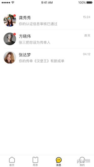 门店券