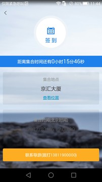 e游客