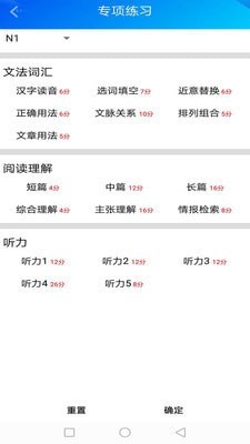 日语考级