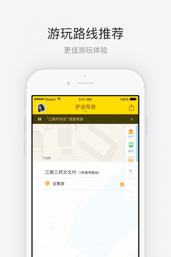 江南三民文化村