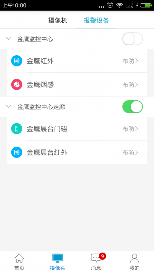 金鹰110