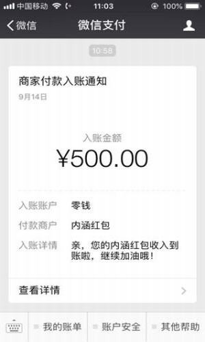 小涵赚钱
