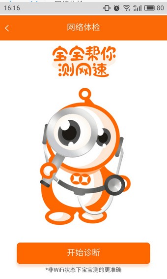 优选在沃