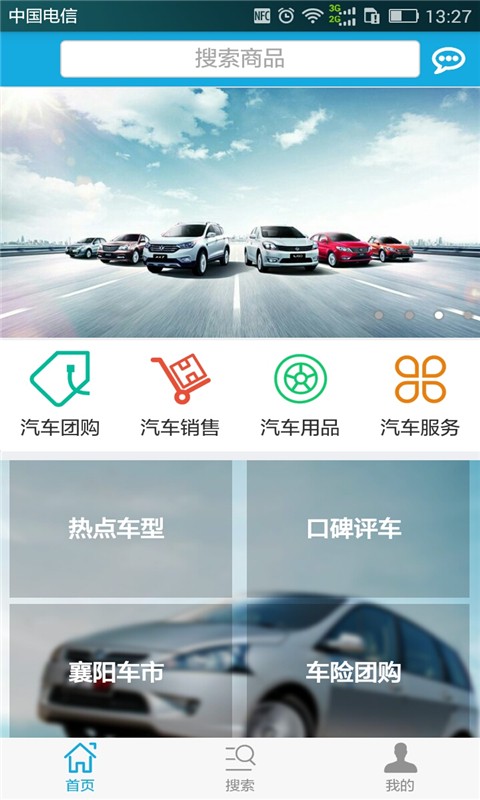 襄阳汽车团购网