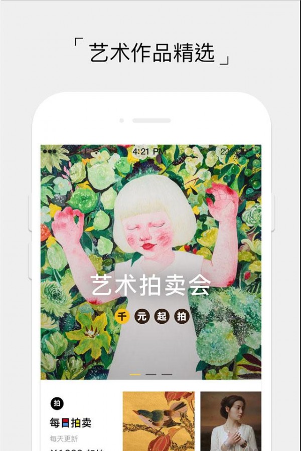寺库艺术