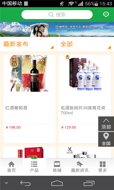 掌上农副产品网