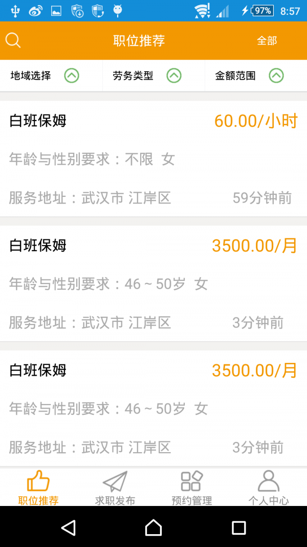 爱家养老