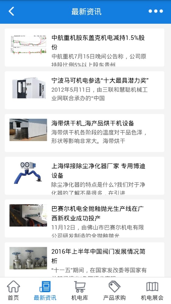 重庆机电信息网