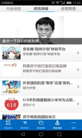 中国网店