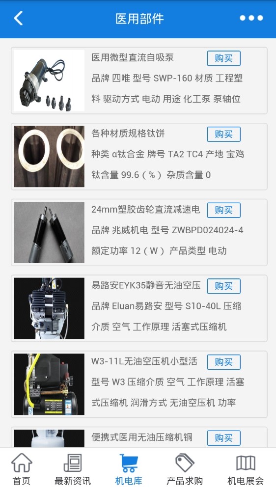 重庆机电信息网