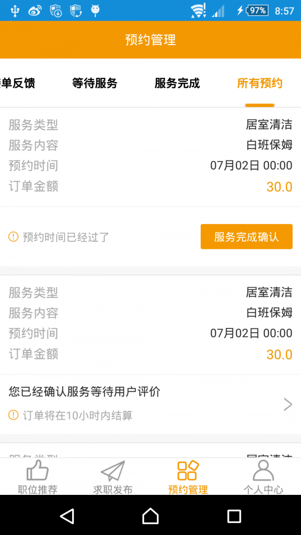 爱家养老