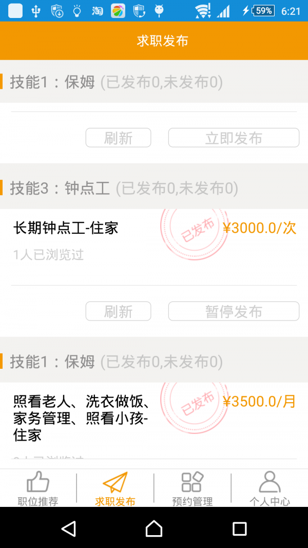 爱家养老