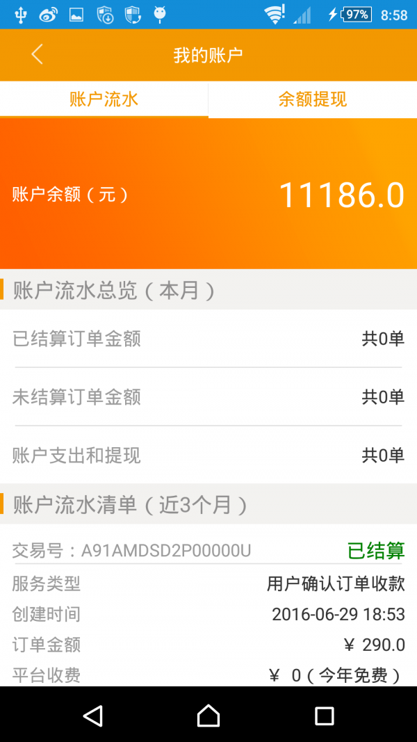 爱家养老