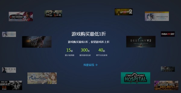 steam游戏管家