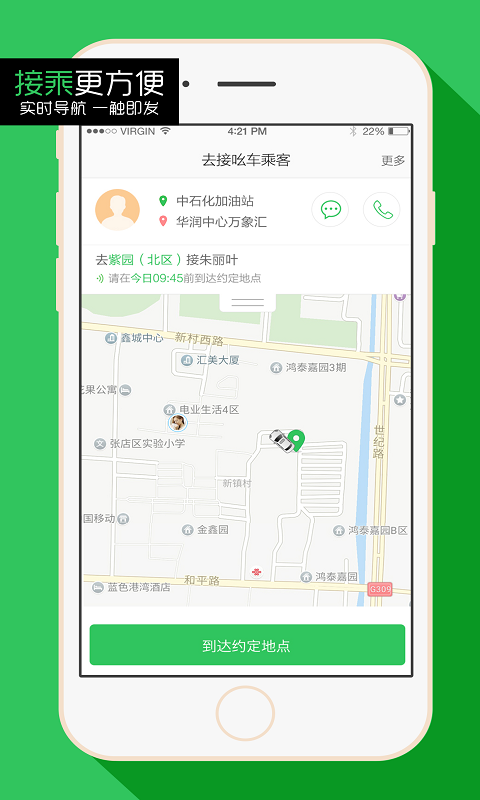 吆车出行
