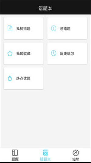 开卷题库