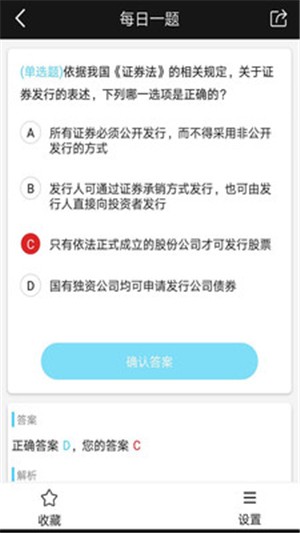 开卷题库