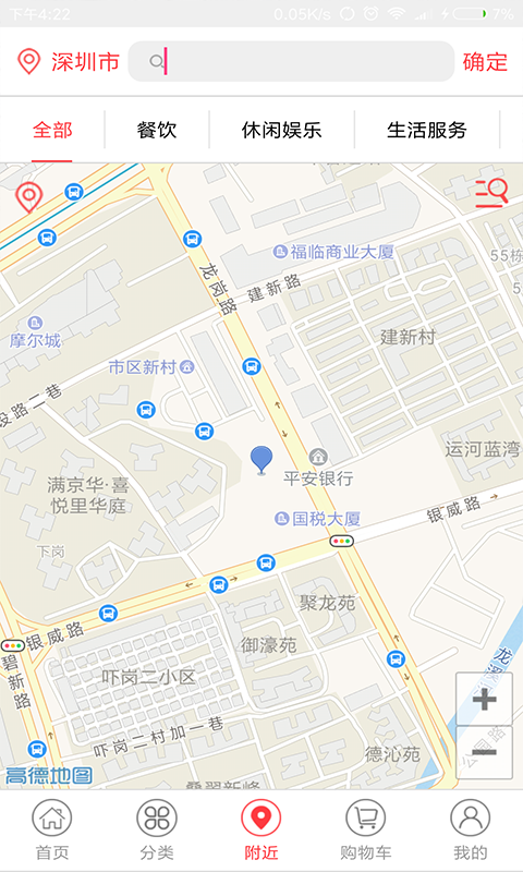 互通商城