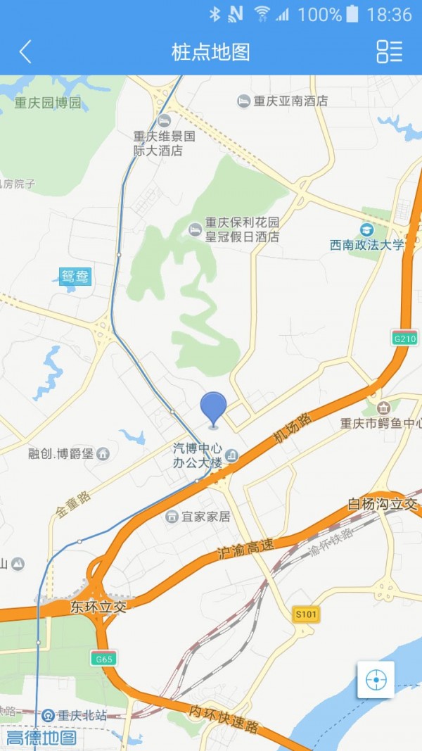 合创充电