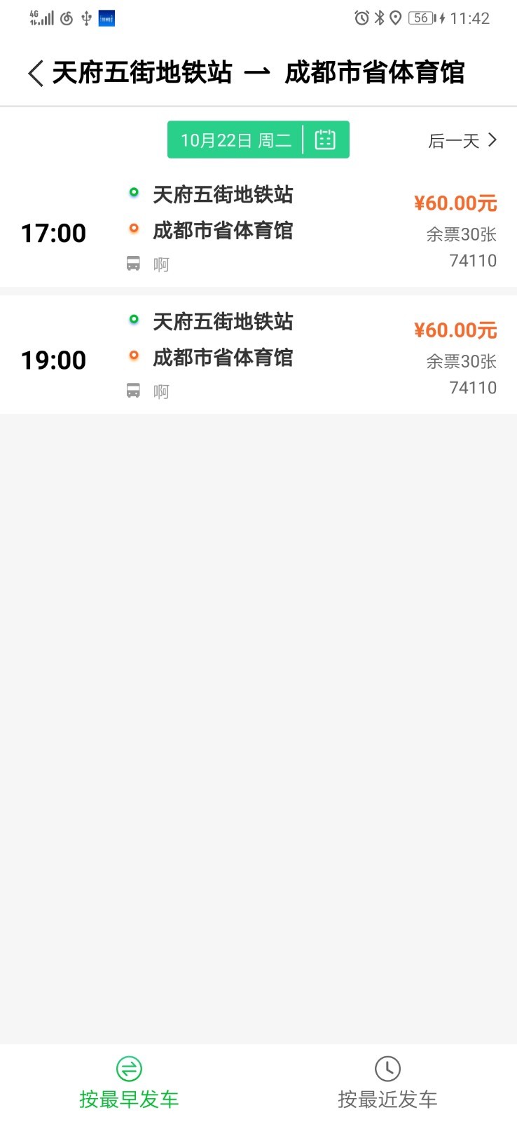 全客通