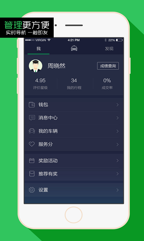 吆车出行