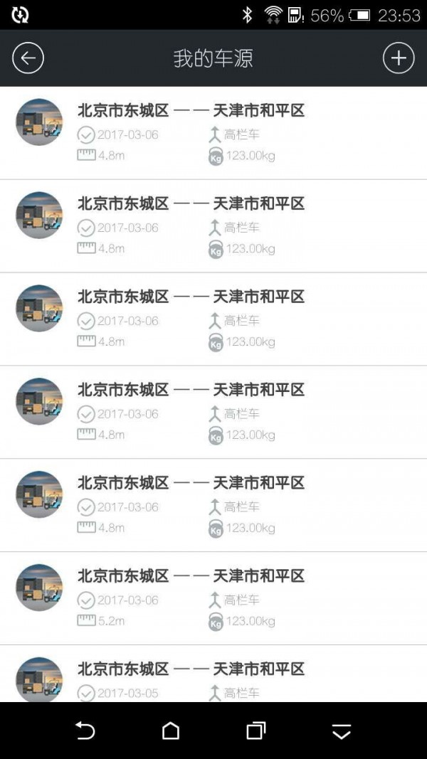 红物流