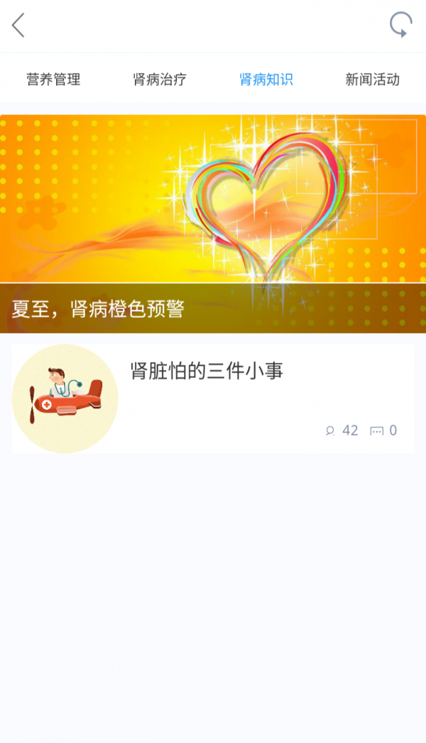 盯盯肾