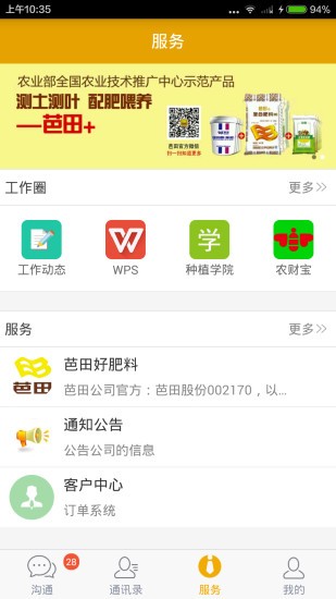 农财宝