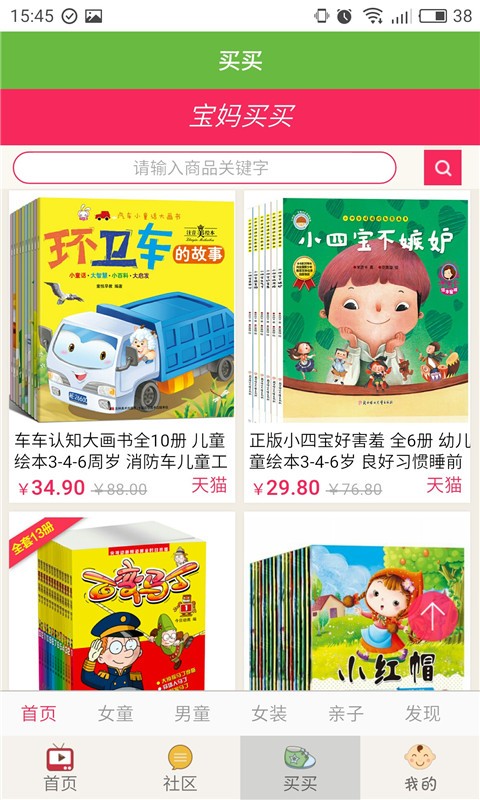 宝宝学知识视频版