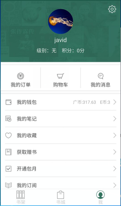 广购ebook
