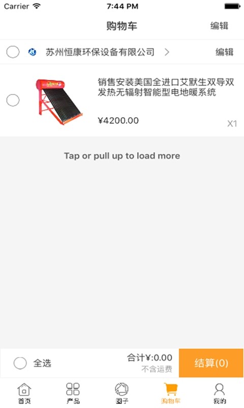 中国太阳能产业网