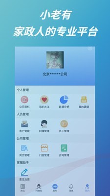 小老有