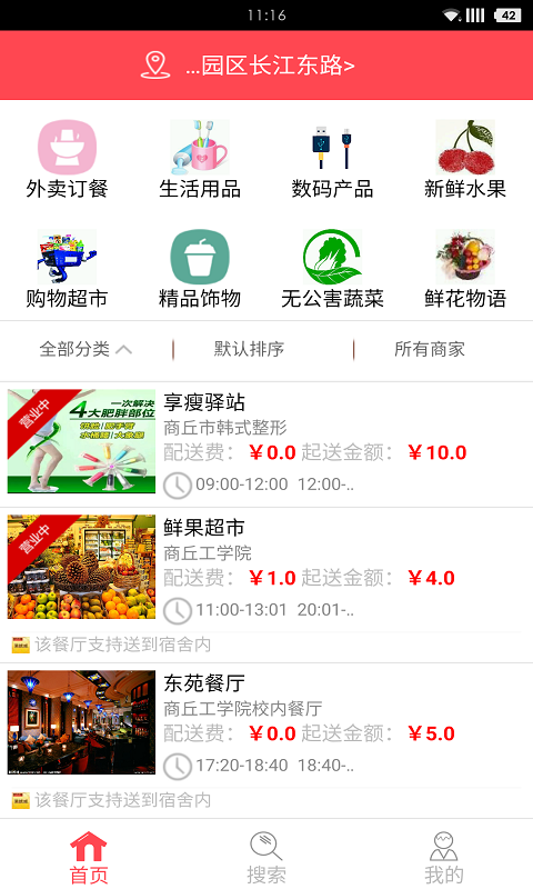 爱吧购