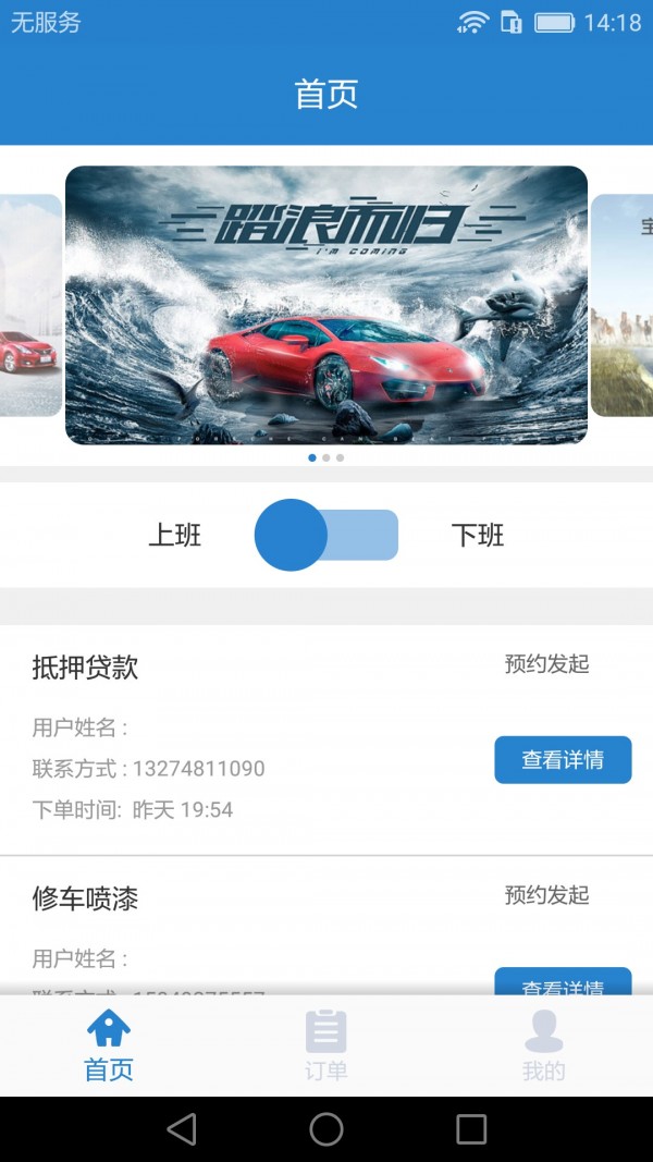 车代表