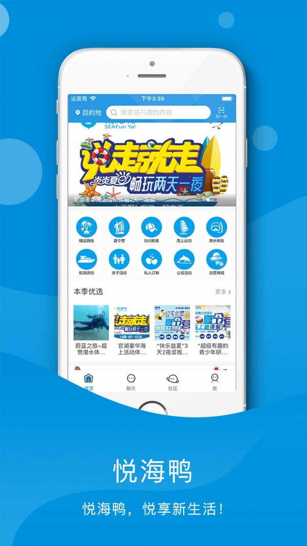 悦海鸭