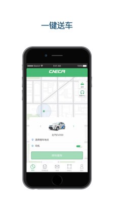 中机用车