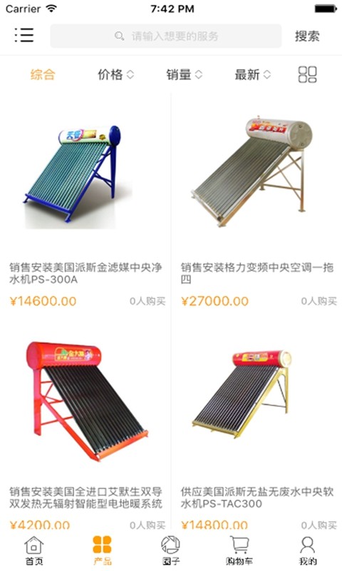 中国太阳能产业网