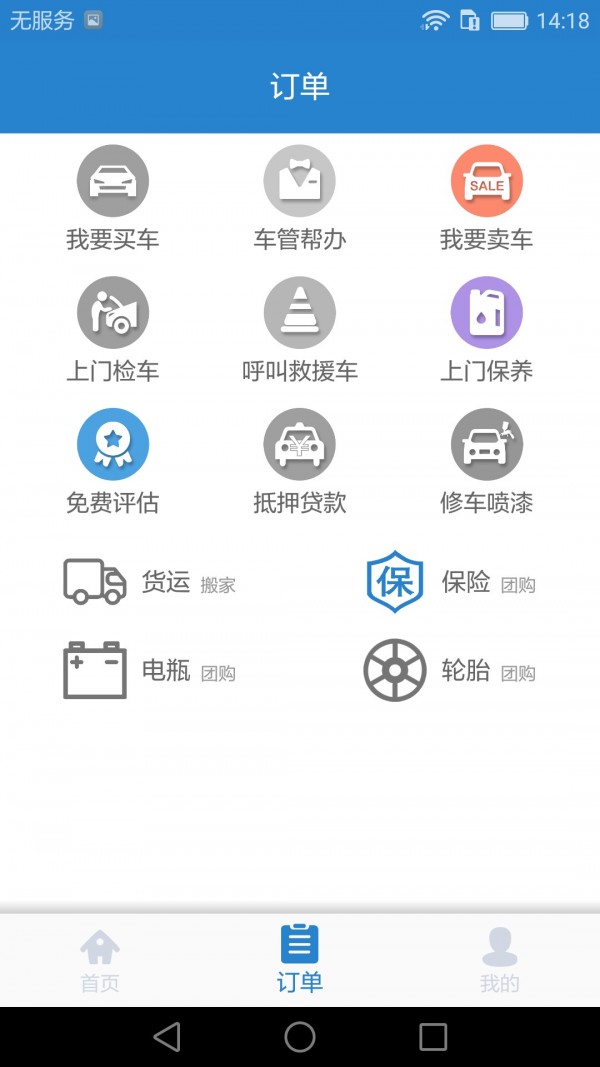 车代表
