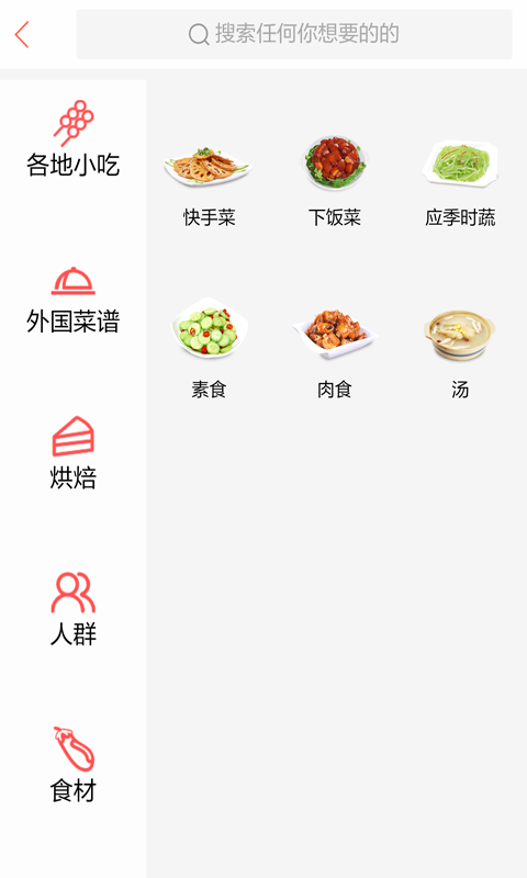 小吃菜谱
