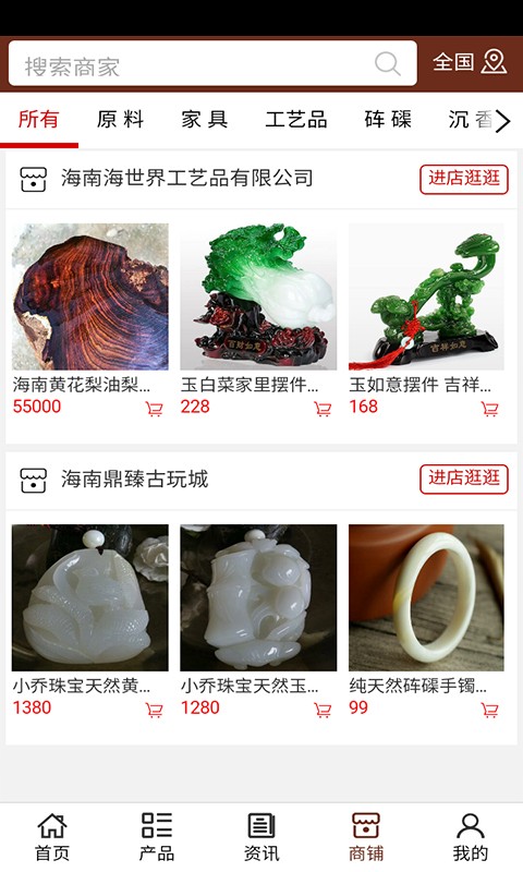 海南花梨木